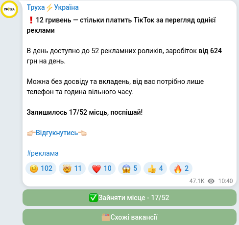 Telegram publication screenshot