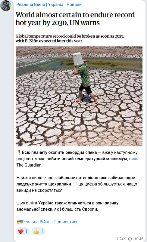 Telegram publication screenshot