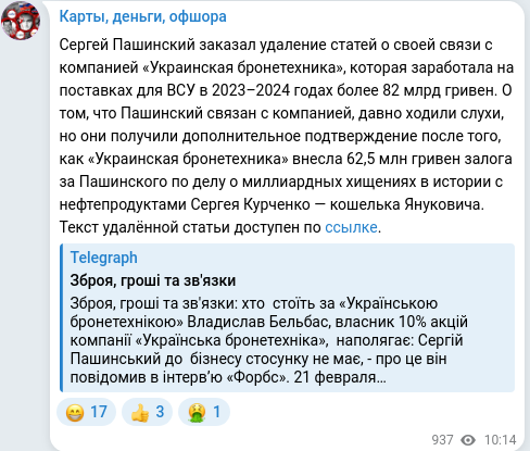 Telegram publication screenshot