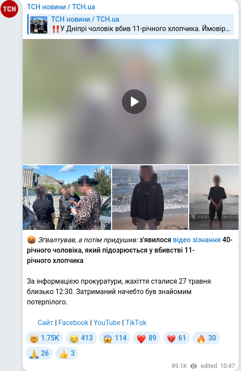 Telegram publication screenshot