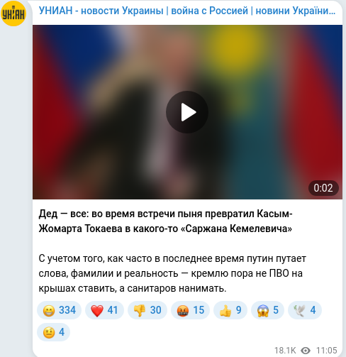 Telegram publication screenshot