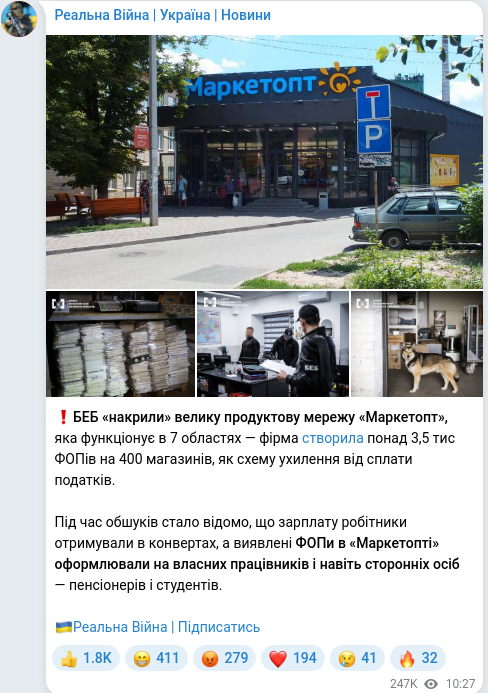 Telegram publication screenshot