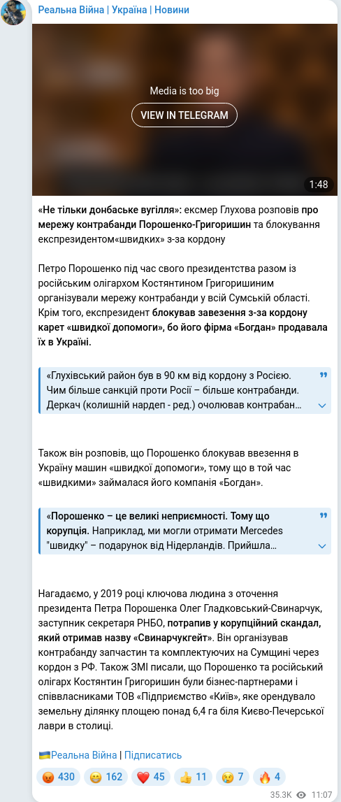 Telegram publication screenshot