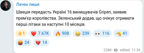 Скріншот Telegram-публікації