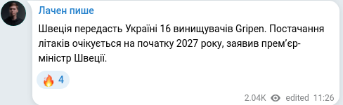 Скріншот Telegram-публікації