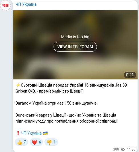 Скріншот Telegram-публікації