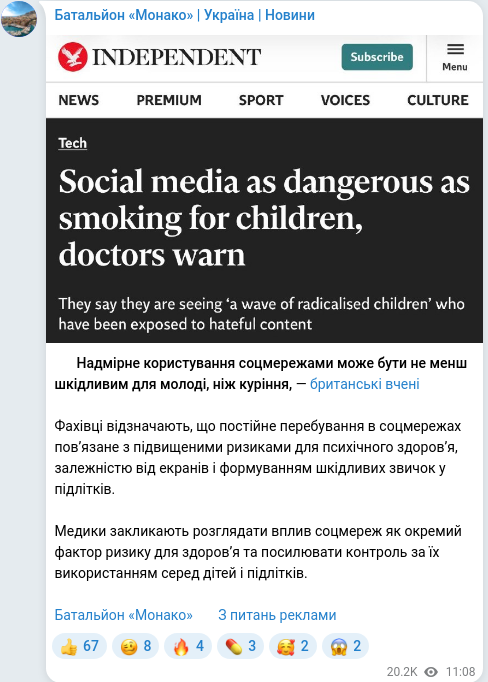 Скріншот Telegram-публікації