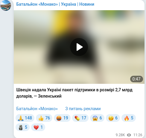 Telegram publication screenshot