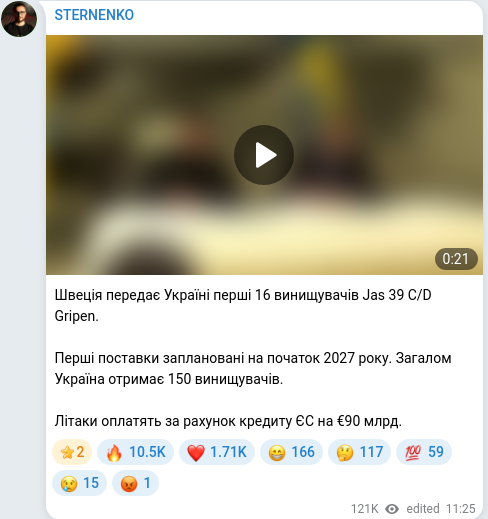 Скріншот Telegram-публікації