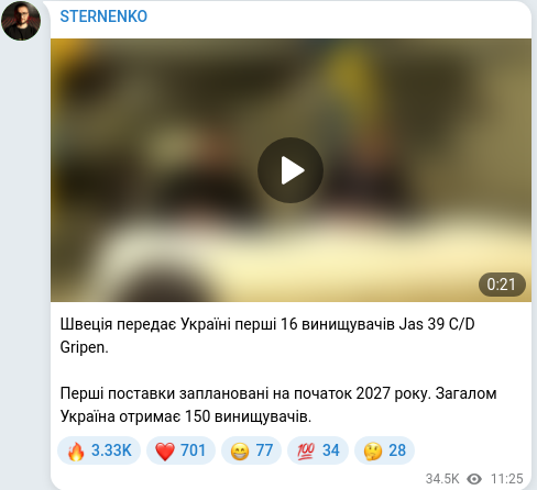 Скріншот Telegram-публікації