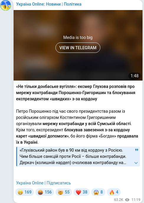 Telegram publication screenshot