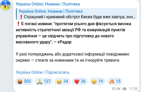 Telegram publication screenshot