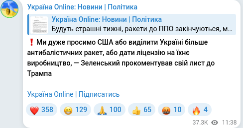 Telegram publication screenshot