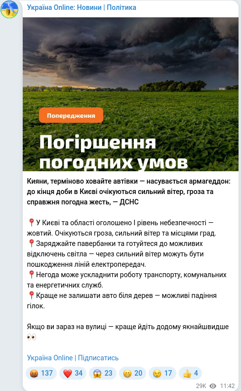 Telegram publication screenshot