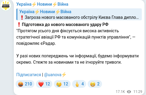Скріншот Telegram-публікації