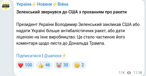 Скріншот Telegram-публікації