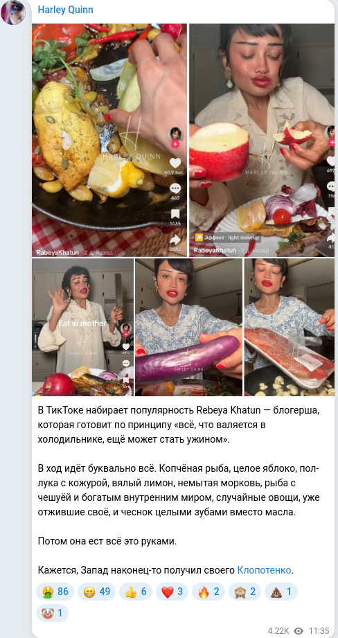 Telegram publication screenshot