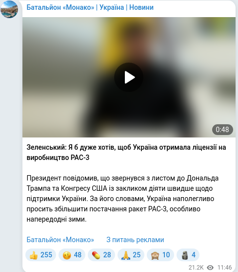 Telegram publication screenshot
