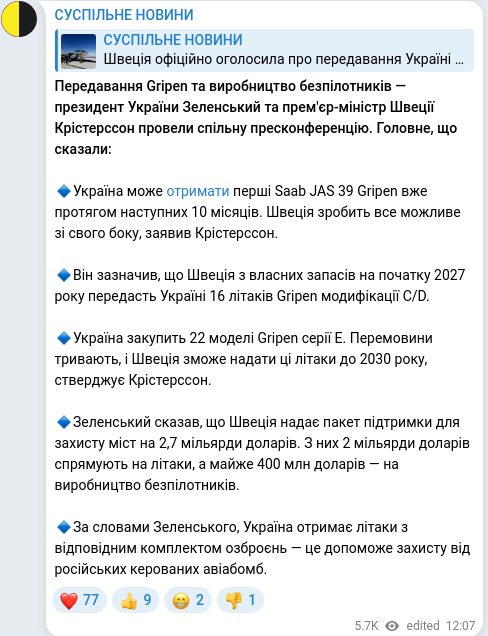 Скріншот Telegram-публікації