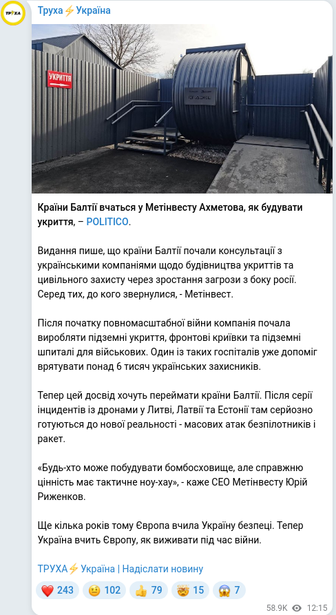 Telegram publication screenshot