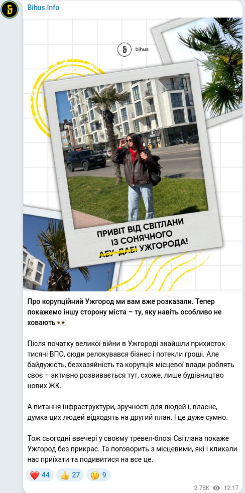 Скріншот Telegram-публікації
