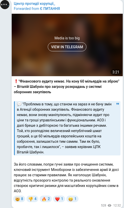 Скріншот Telegram-публікації