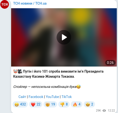 Telegram publication screenshot