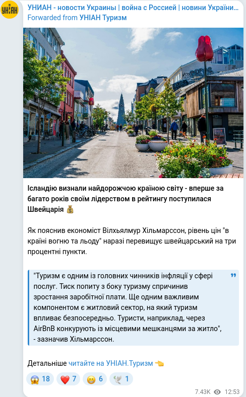 Telegram publication screenshot