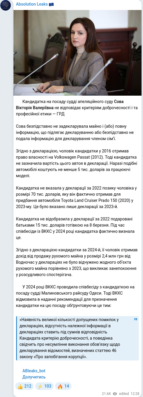 Скріншот Telegram-публікації