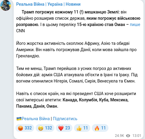 Telegram publication screenshot