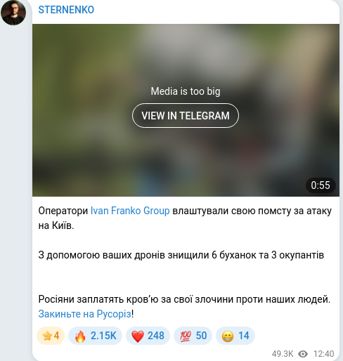 Скріншот Telegram-публікації