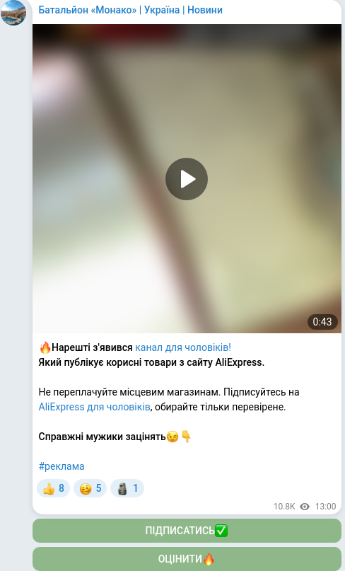 Telegram publication screenshot