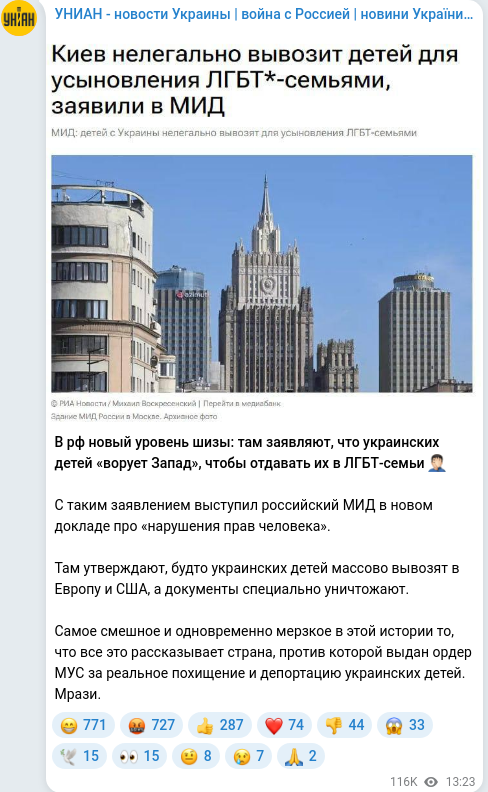 Telegram publication screenshot