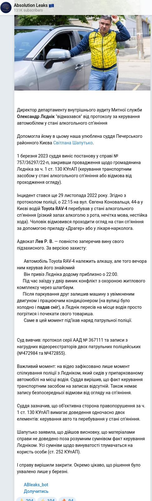 Скріншот Telegram-публікації