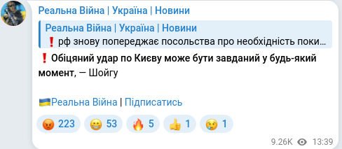Telegram publication screenshot
