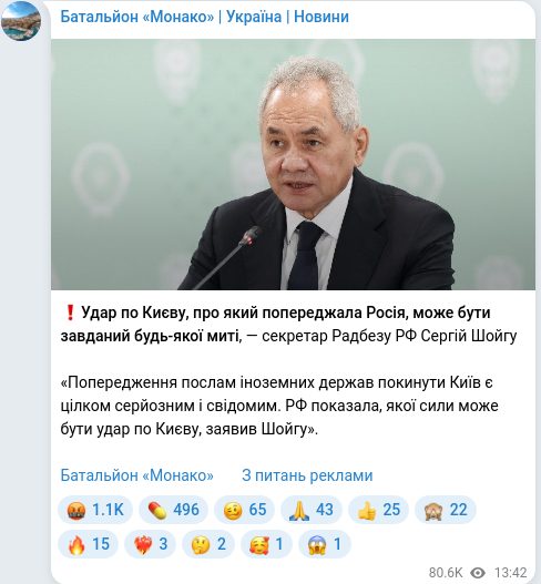Telegram publication screenshot