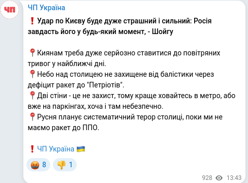 Скріншот Telegram-публікації