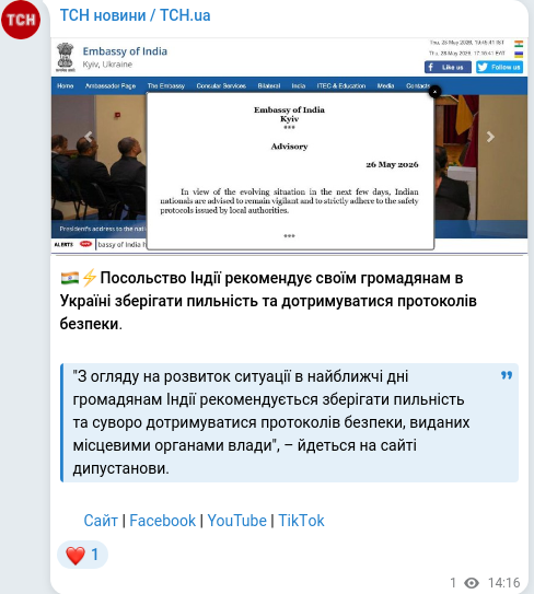 Скріншот Telegram-публікації