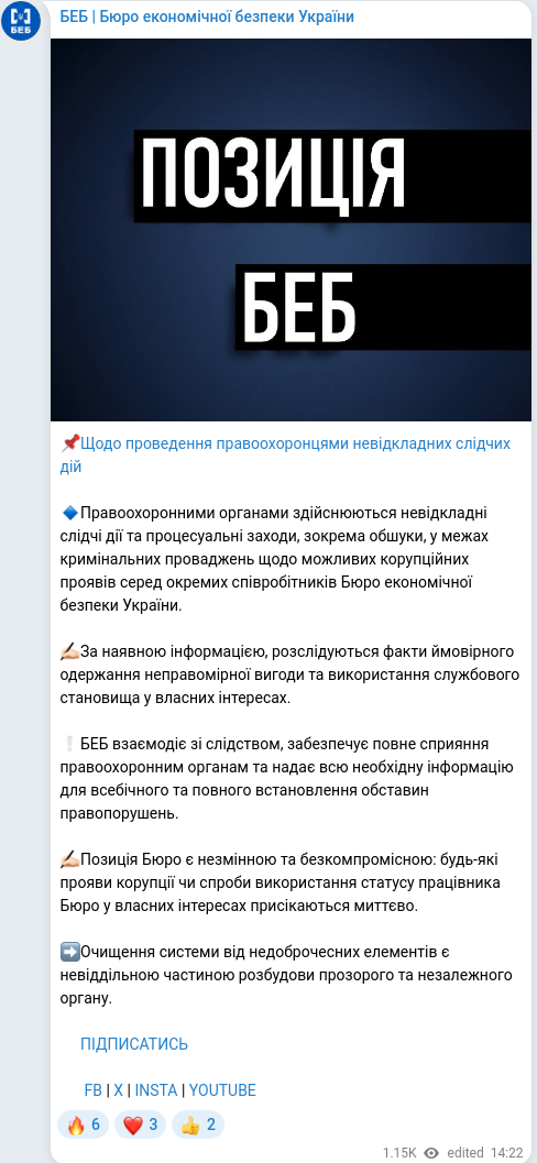 Скріншот Telegram-публікації