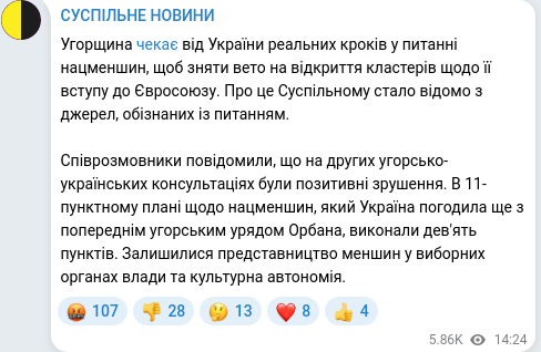 Скріншот Telegram-публікації