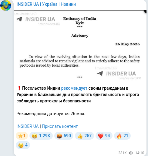 Скріншот Telegram-публікації