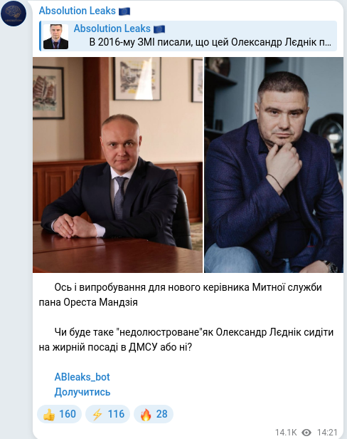 Скріншот Telegram-публікації