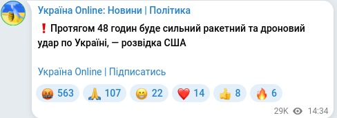 Telegram publication screenshot