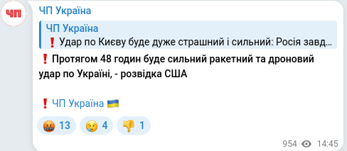 Скріншот Telegram-публікації