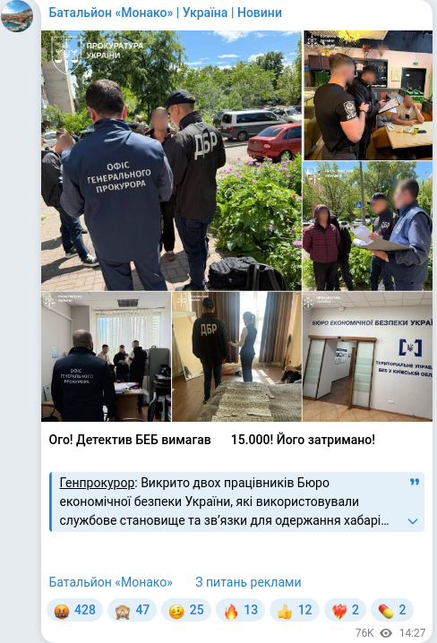 Telegram publication screenshot