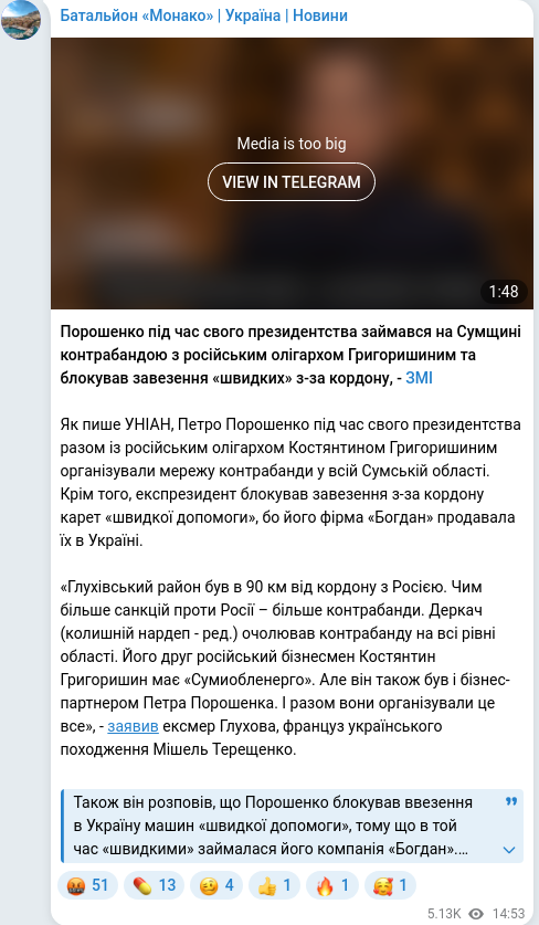 Telegram publication screenshot