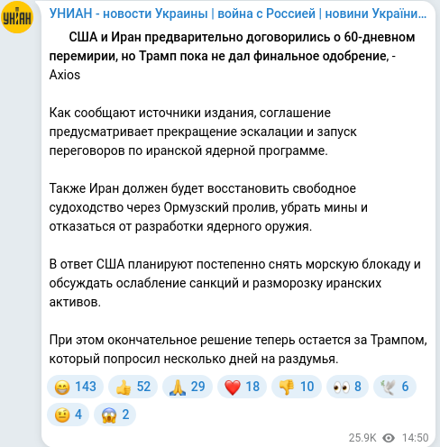 Telegram publication screenshot