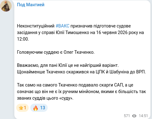 Telegram publication screenshot