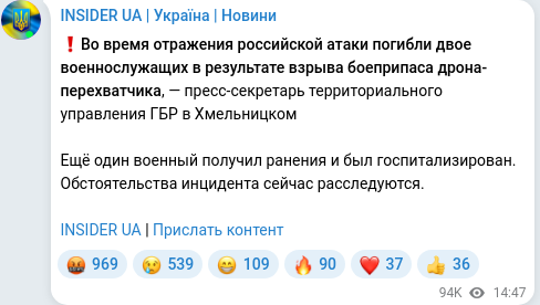 Скріншот Telegram-публікації