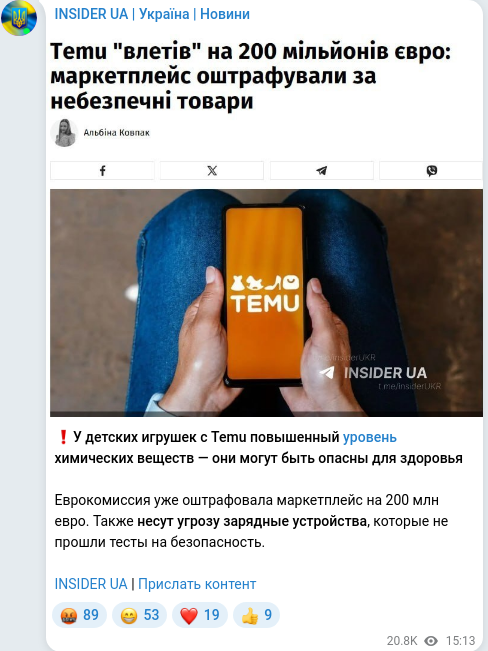 Скріншот Telegram-публікації